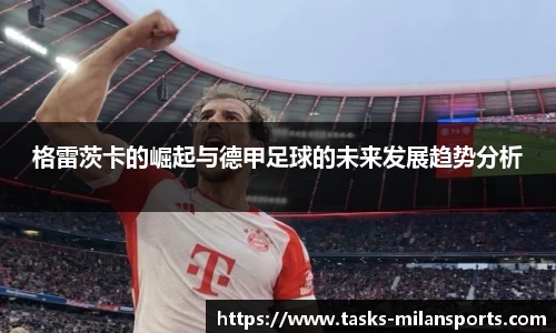 米兰体育