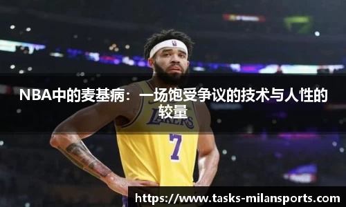 米兰体育官网