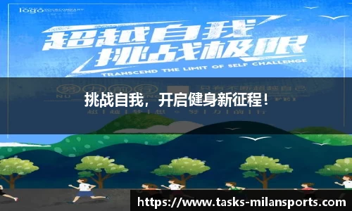 米兰体育官网