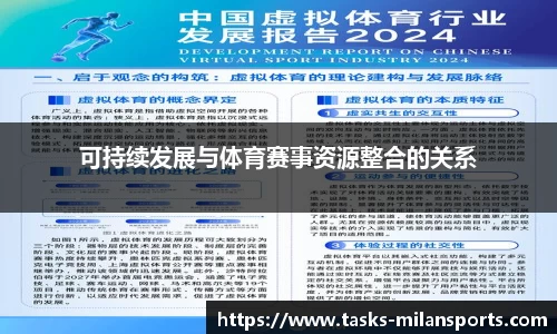 米兰体育官方网站