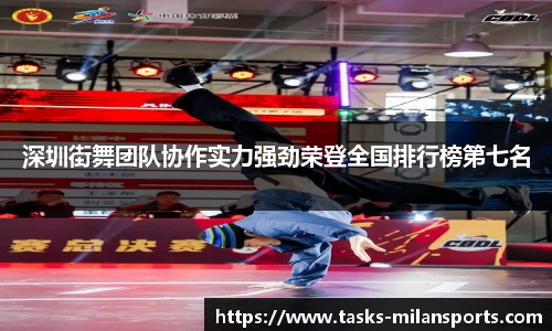 米兰体育