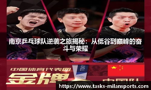 米兰体育平台