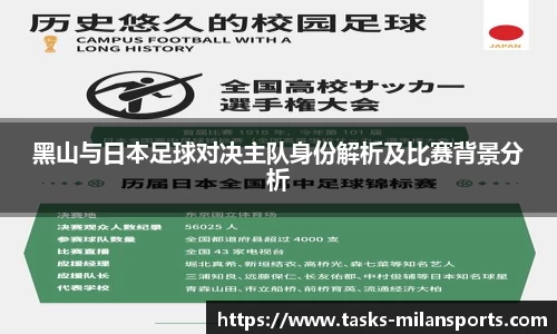 米兰体育官网